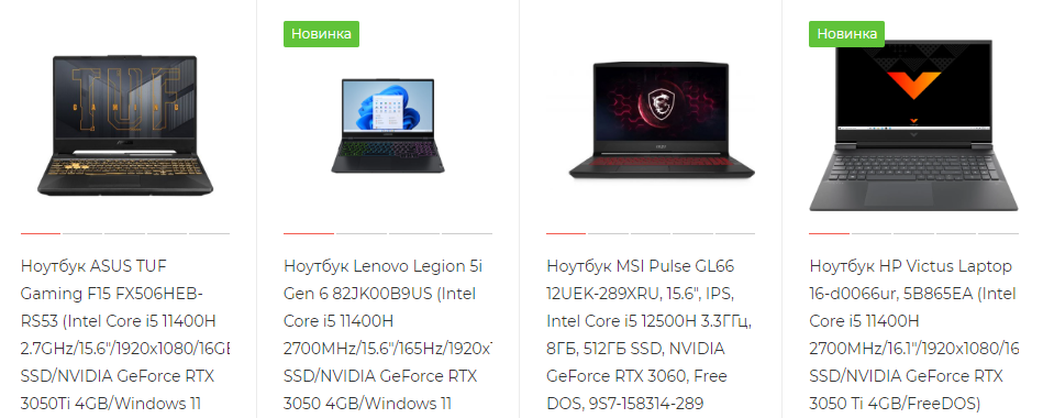 игровые ноутбуки intel i5